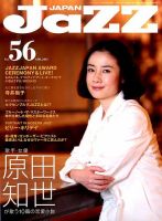 Jaz.in Vol.56 表紙