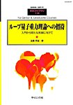 増刊 数理科学 2015年3月号 (発売日2015年03月24日) 表紙