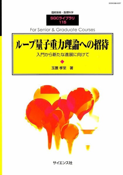 増刊 数理科学 2015年3月号 (発売日2015年03月24日) 表紙