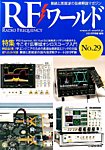 増刊 トランジスタ技術 2015年2月号 (発売日2015年01月29日) 表紙