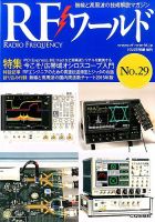 増刊 トランジスタ技術 2015年2月号 (発売日2015年01月29日) 表紙