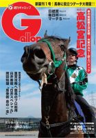 週刊ギャロップ　2000年　全巻 週刊ギャロップ 2000年 全巻 週刊ギャロップ 2000年 全巻 Amazon