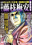 増刊 COMIC (コミック) 乱 2015年5月号 (発売日2015年03月20日) 表紙