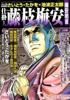 増刊 COMIC (コミック) 乱 2015年5月号 (発売日2015年03月20日) 表紙