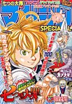 マガジン SPECIAL (スペシャル) 2015年4/4号 (発売日2015年03月20日) 表紙