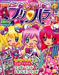 増刊 ちゃお 2015年1月号 (発売日2014年12月12日) 表紙