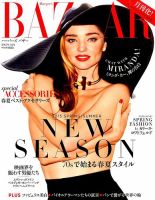 Harper’s BAZAAR（ハーパーズ バザー) 2015年4月号 表紙
