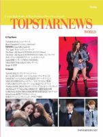 Top Star News World vol.35 (発売日2015年03月18日) 表紙