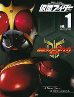 仮面ライダー 平成 Vol.1 (発売日2014年10月25日) | 雑誌/定期購読の