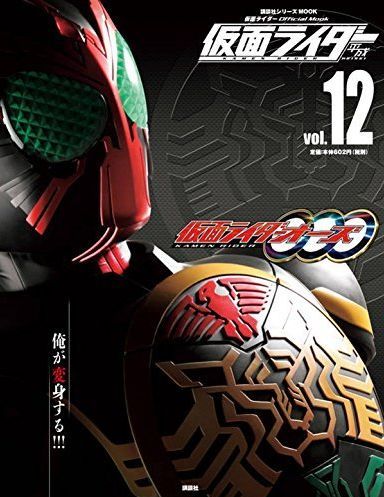 仮面ライダークウガ VOL.12 仮面ライダークウガ VOL.12 | 東映ビデオオフィシャルサイト