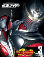 仮面ライダー　平成 Vol.3 (発売日2015年01月10日) 表紙