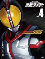 仮面ライダー　平成 Vol.4 (発売日2015年01月24日) 表紙