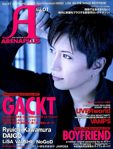 超格安一点 GACKT ジャケット・雑誌付き 本人が撮影で使用した