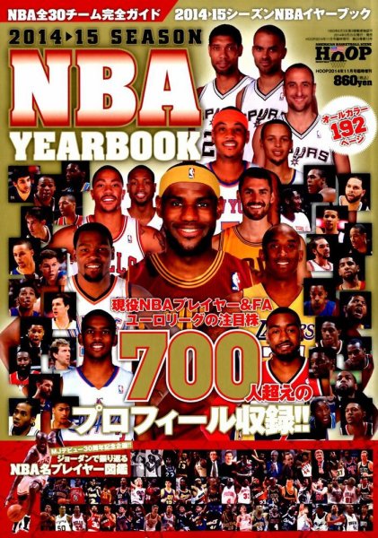 増刊 HOOP(フープ) 2014年09月25日発売号 表紙