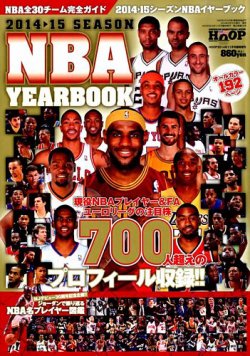 増刊 HOOP(フープ) 2014年09月25日発売号 表紙