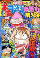 月刊ぱふ  通巻122～133号 puff_list_2000.jpg