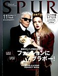 増刊 SPUR (シュプール) コンパクト版 SPUR (シュプール) (発売日2014年09月23日) 表紙