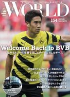 theWORLD（ザ・ワールド） 2014年9月23日号 表紙