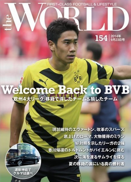 theWORLD（ザ・ワールド） 2014年9月23日号 (発売日2014年09月26日) 表紙