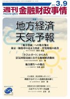 週刊金融財政事情 2015年3/9号 表紙
