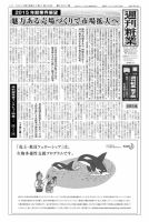 週刊粧業 第2957号 (発売日2015年01月26日) 表紙