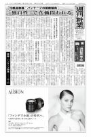 週刊粧業 第2965号 (発売日2015年03月23日) 表紙