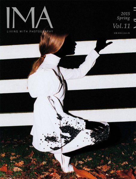 IMA（イマ） Vol.11 (発売日2015年02月28日) 表紙