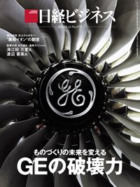日経ビジネス電子版【雑誌セット定期購読】 2014年12月22日発売号 表紙