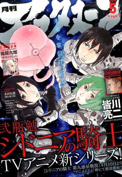 アフタヌーン 2015年5月号 (発売日2015年03月25日) 表紙