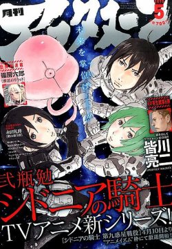 アフタヌーン 15年5月号 発売日15年03月25日 雑誌 定期購読の予約はfujisan