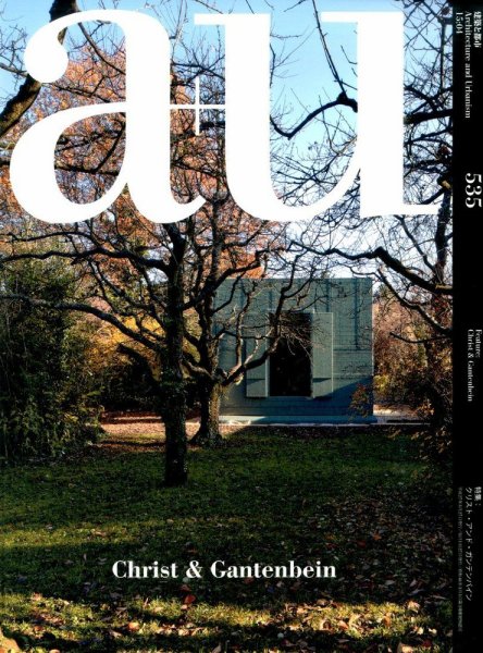 a＋U（エーアンドユー） 2015年4月号 (発売日2015年03月27日) 表紙