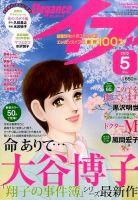 Eleganceイブ (エレガンスイブ) 2015年5月号 表紙