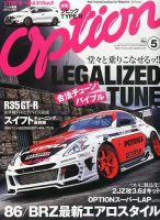 【中古】 オービスｈａｎｄ　ｂｏｏｋ ２００３/三栄/Ｏｐｔｉｏｎ編集部 中古】 オービスhand book 2003/三栄/Option