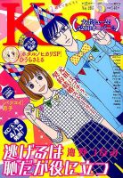 KISS (キス) 2015年5月号 表紙