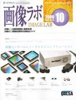 画像ラボ 10月号 (発売日2006年10月05日) 表紙