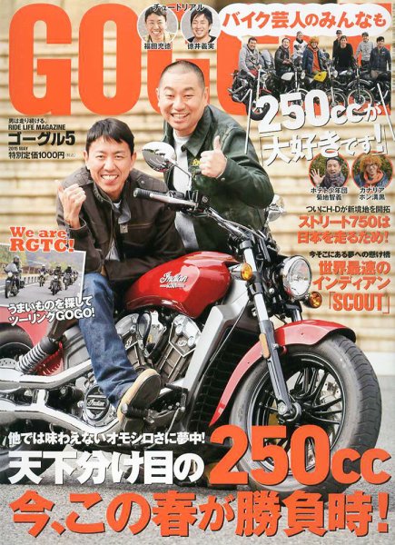 GOGGLE (ゴーグル) 2015/05 (発売日2015年03月24日) 表紙