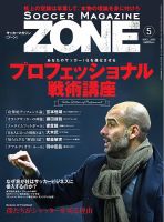 サッカーマガジン 2015年5月号 (発売日2015年03月24日) | 雑誌/定期購読の予約はFujisan