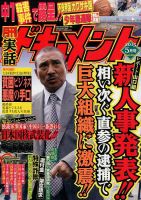 実話ドキュメント 2015年5月号 (発売日2015年03月28日) 表紙