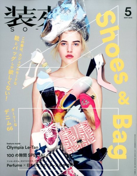 装苑 2015年5月号 (発売日2015年03月28日) 表紙
