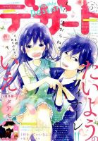 デザート 2015年5月号 表紙