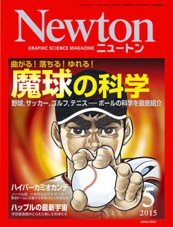 ニュートン 人気 雑誌 小学生