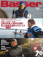 Basser（バサー） 2015年5月号 (発売日2015年03月26日) 表紙