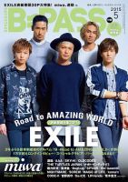 B-PASS（バックステージパス） 2015年5月号 表紙