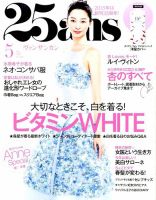 25ans (ヴァンサンカン) 2015年5月号 表紙