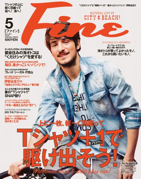 Ｆｉｎｅ（ファイン） 2015年5月号 (発売日2015年04月10日) 表紙