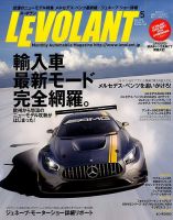 ル・ボラン（LE VOLANT） 2015年5月号 表紙