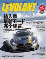 ル・ボラン（LE VOLANT） 2015年5月号 (発売日2015年03月26日) 表紙