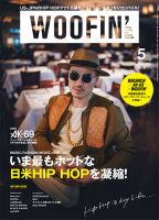 WOOFIN’（ウーフィン） 2015年5月号 (発売日2015年03月30日) 表紙