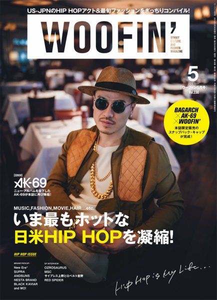 WOOFIN’（ウーフィン） 2015年5月号 (発売日2015年03月30日) 表紙