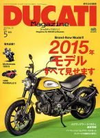 DUCATI（ドゥカティ）雑誌一式 1281683532_n.jpg